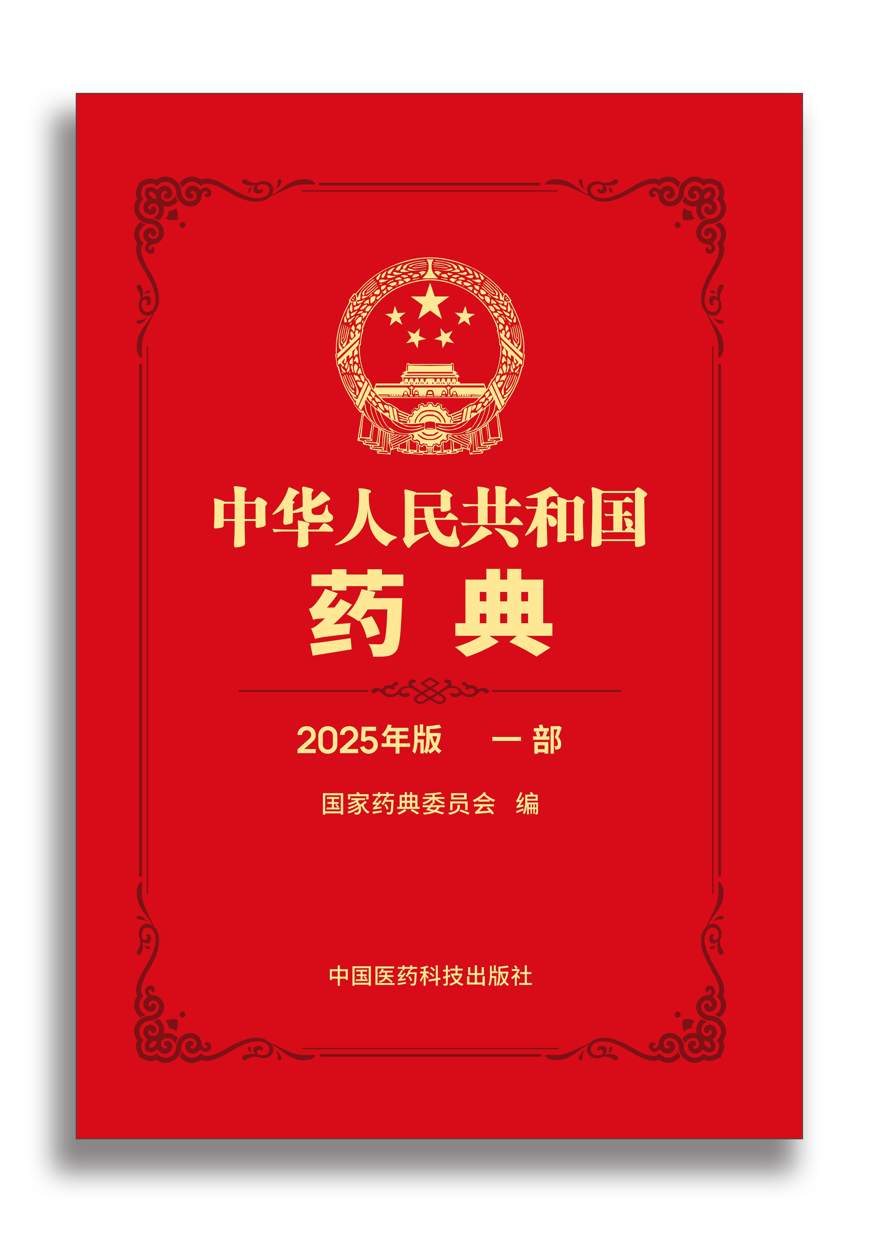 - 医药大学堂